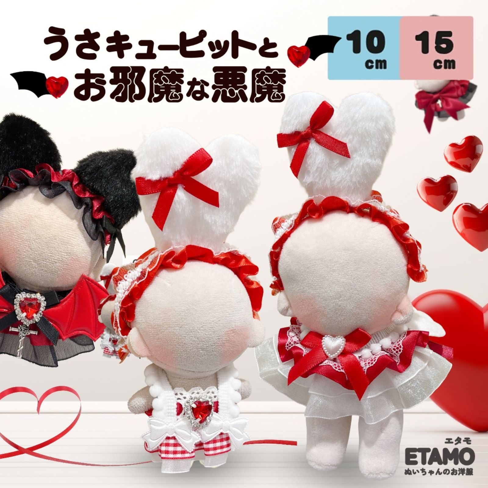 Amazon.co.jp: エタモ ぬい服 10cm 12cm 15cm ドレス スタイ ワンピ